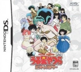 Urusei Yatsura – Endless Summer Rom